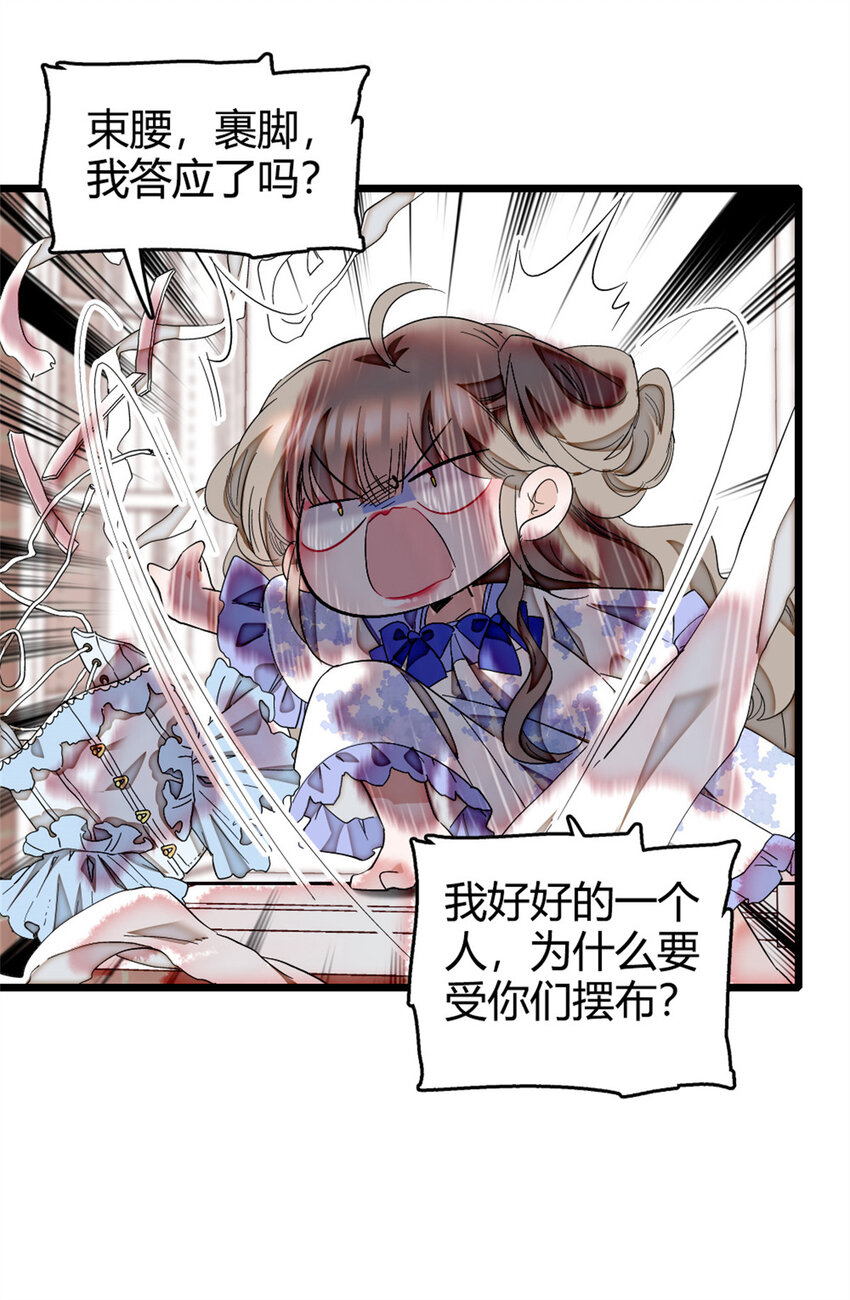 4 被恶魔附身了？-第5话