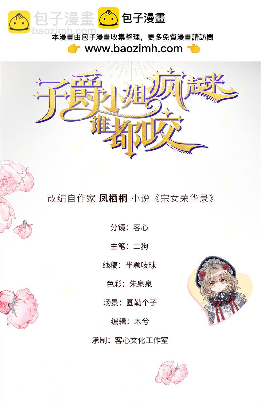 4 被恶魔附身了？-第5话