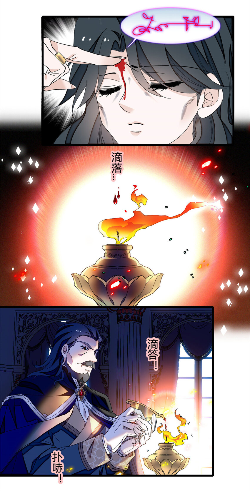 6 交换命格-第7话