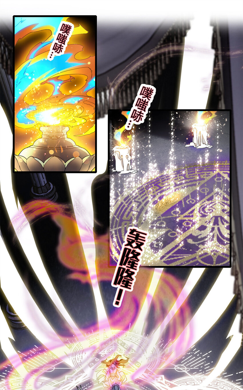 6 交换命格-第7话