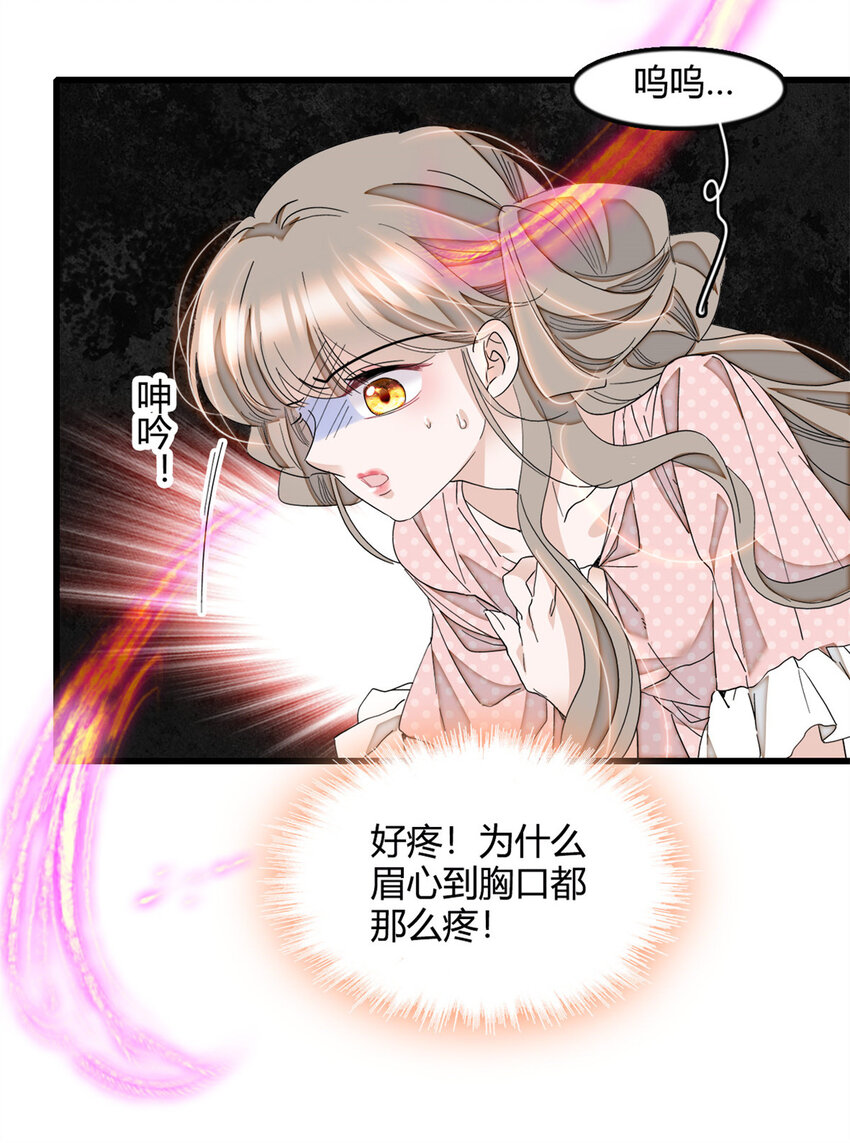 6 交换命格-第7话