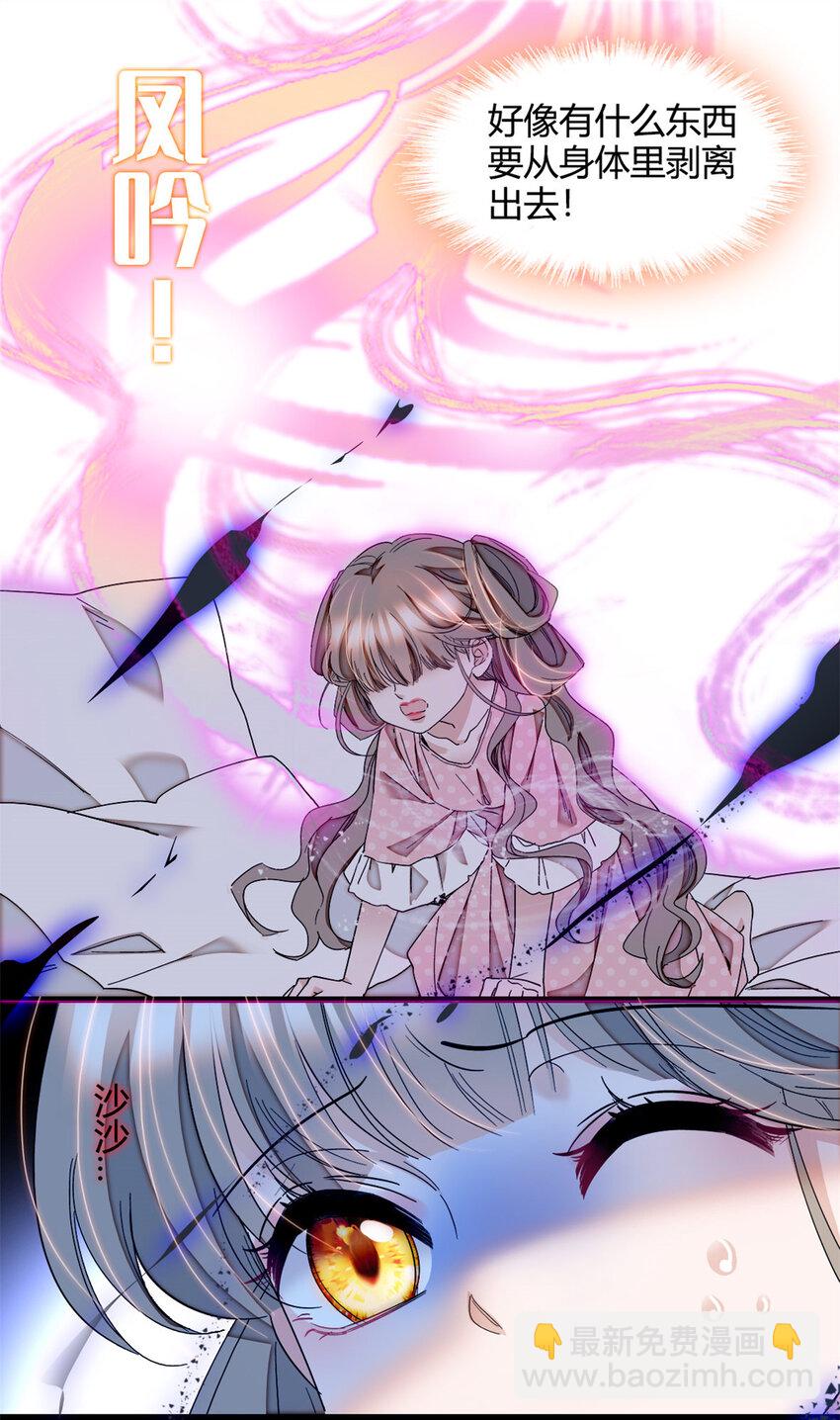 6 交换命格-第7话