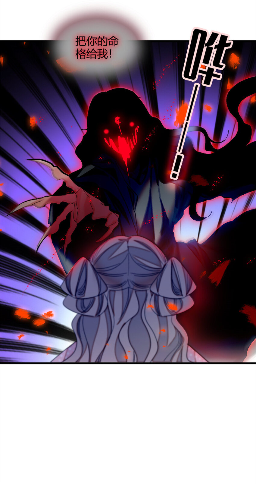 6 交换命格-第7话