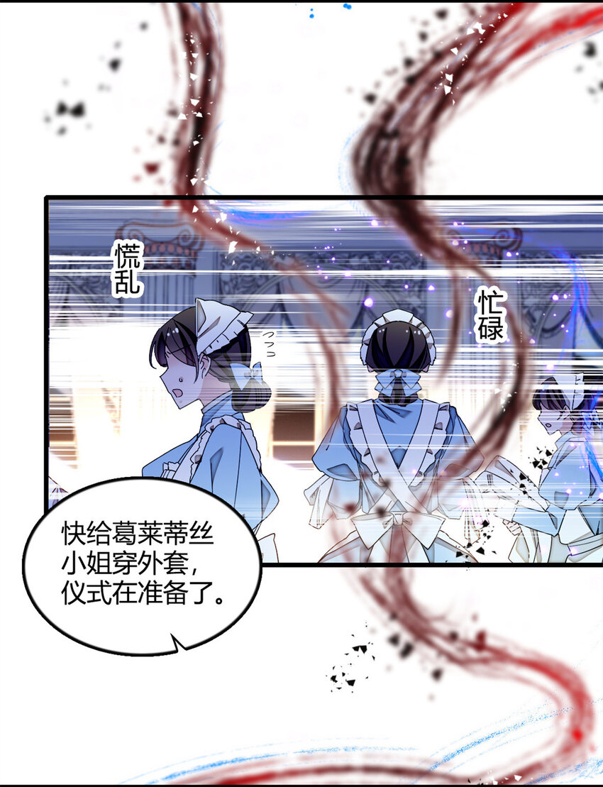 6 交换命格-第7话