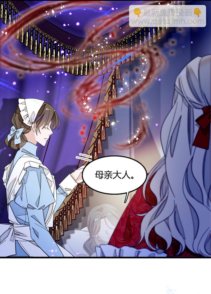 6 交换命格-第7话