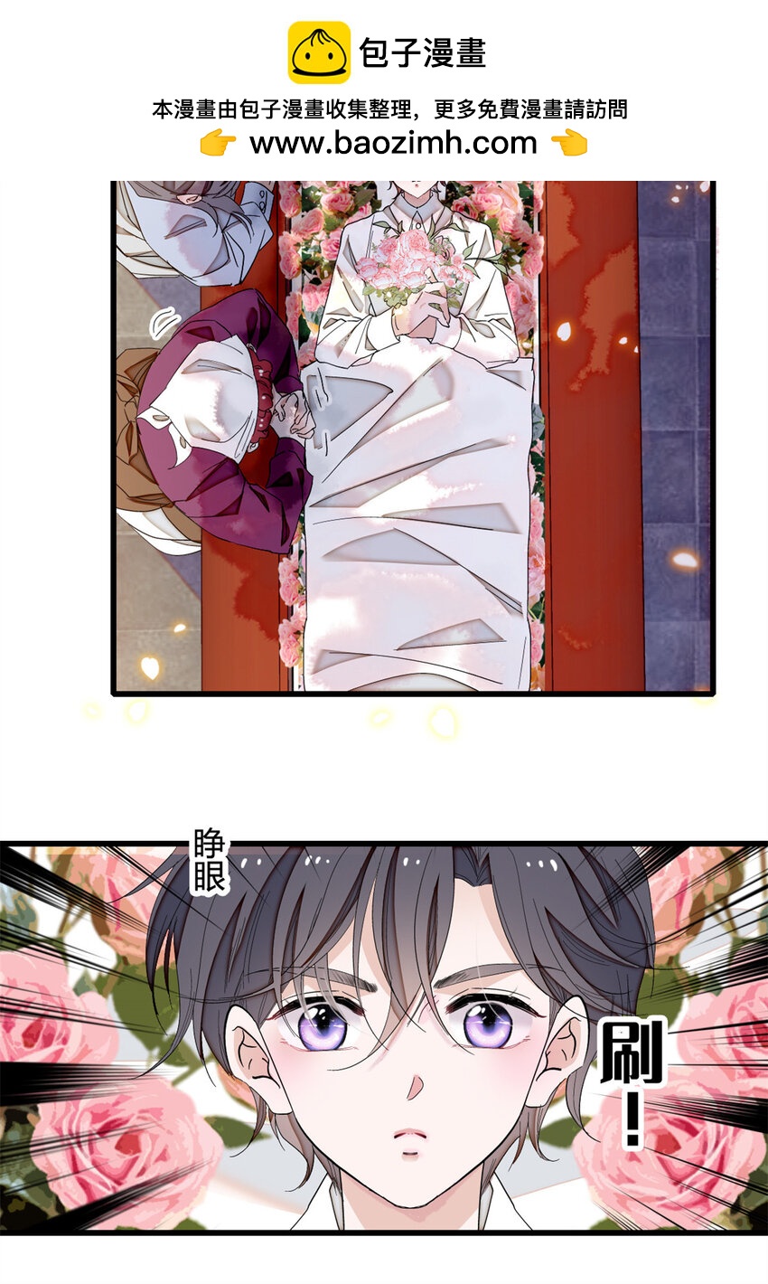 8 妖星现世-第9话