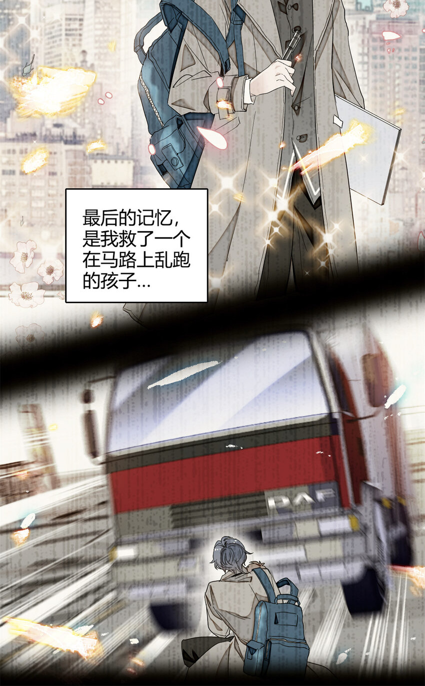 8 妖星现世-第9话