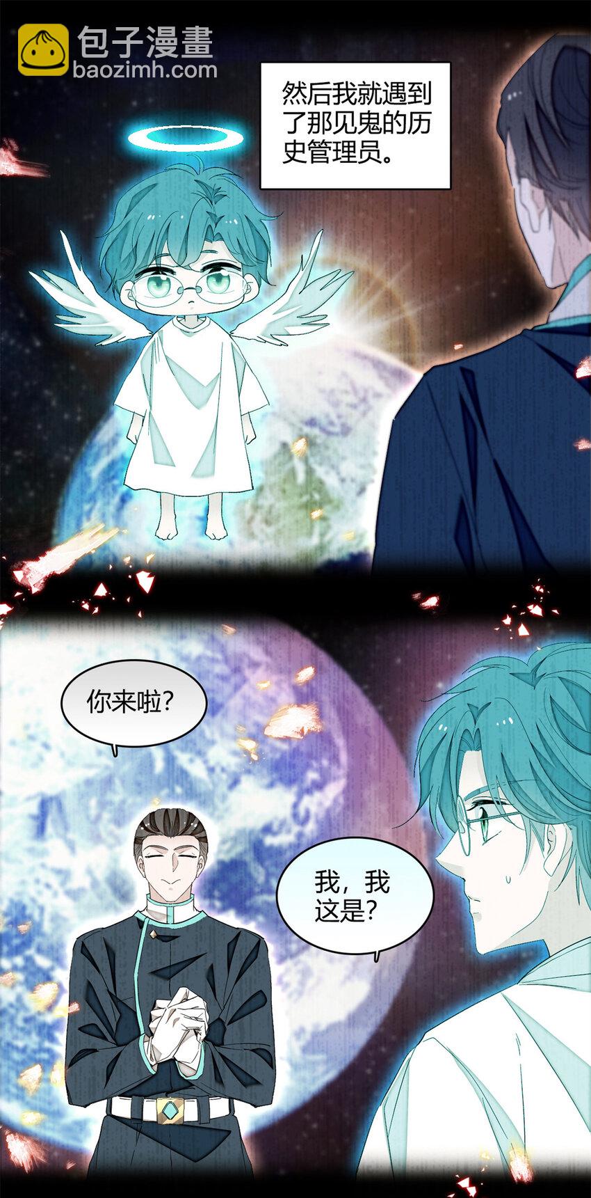 8 妖星现世-第9话