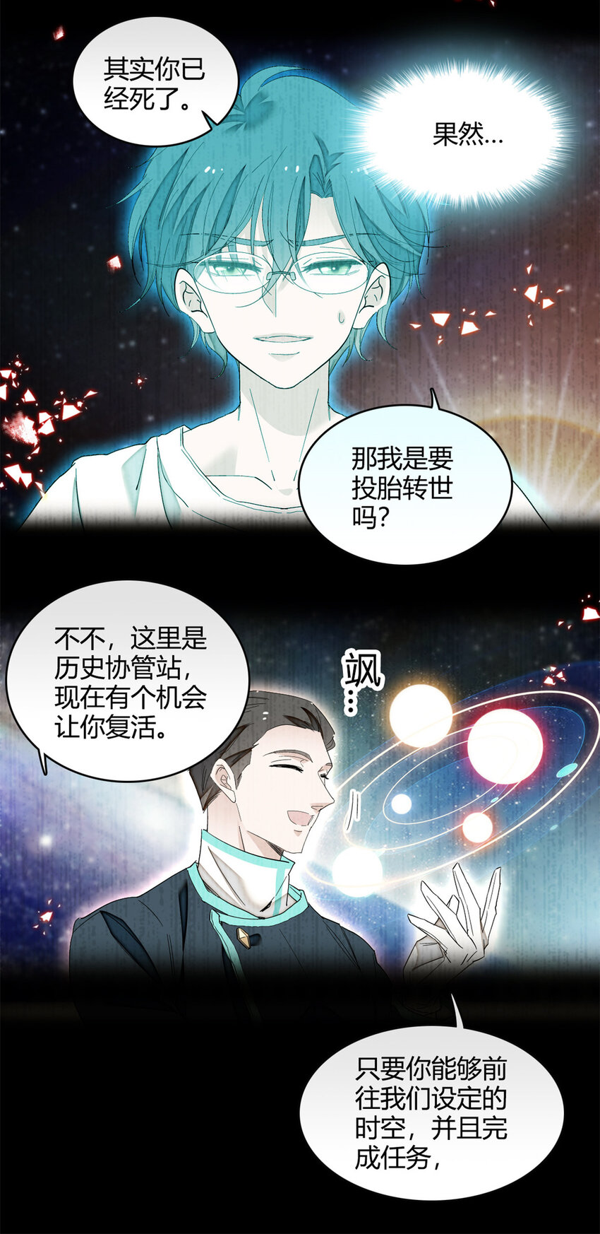 8 妖星现世14