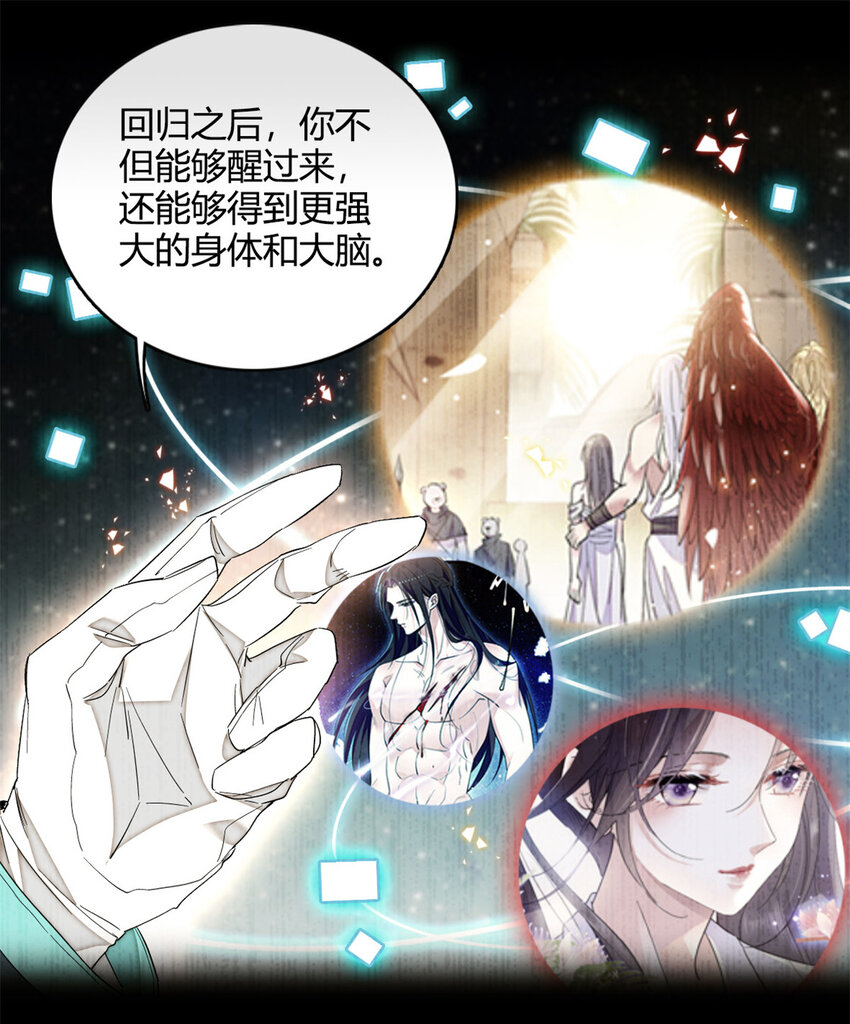 8 妖星现世-第9话