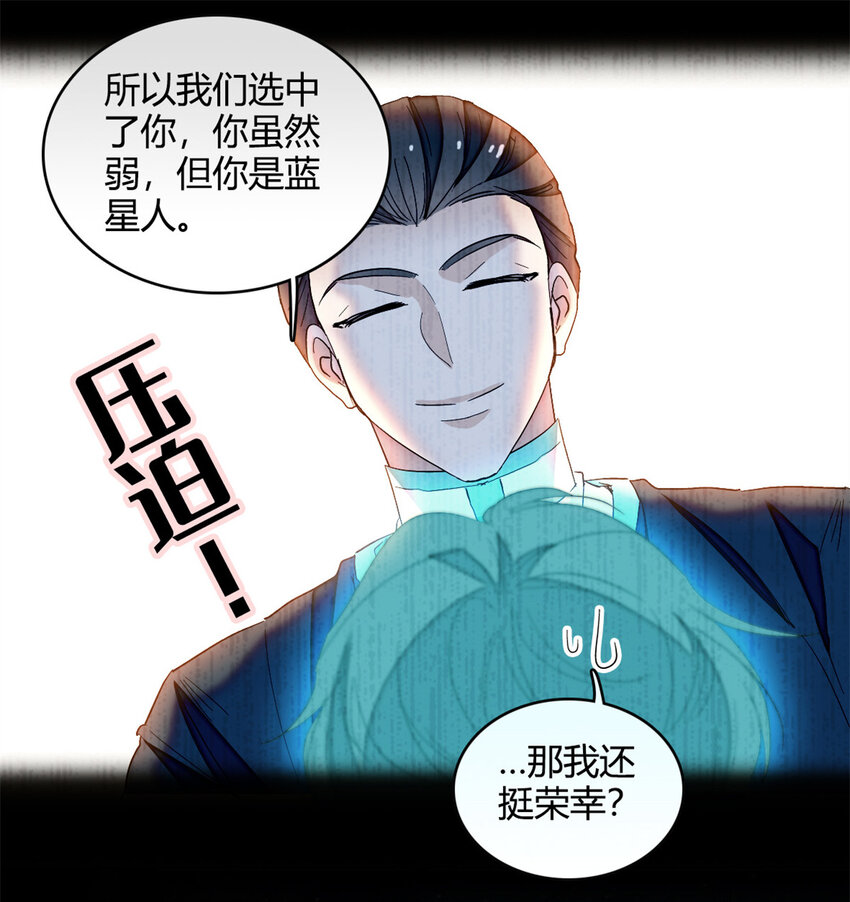 8 妖星现世-第9话