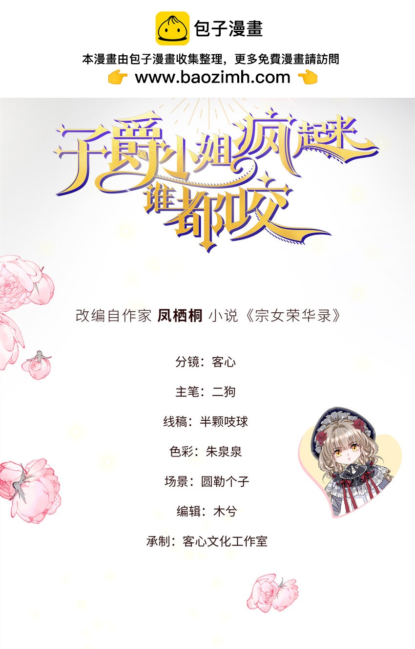 8 妖星现世-第9话