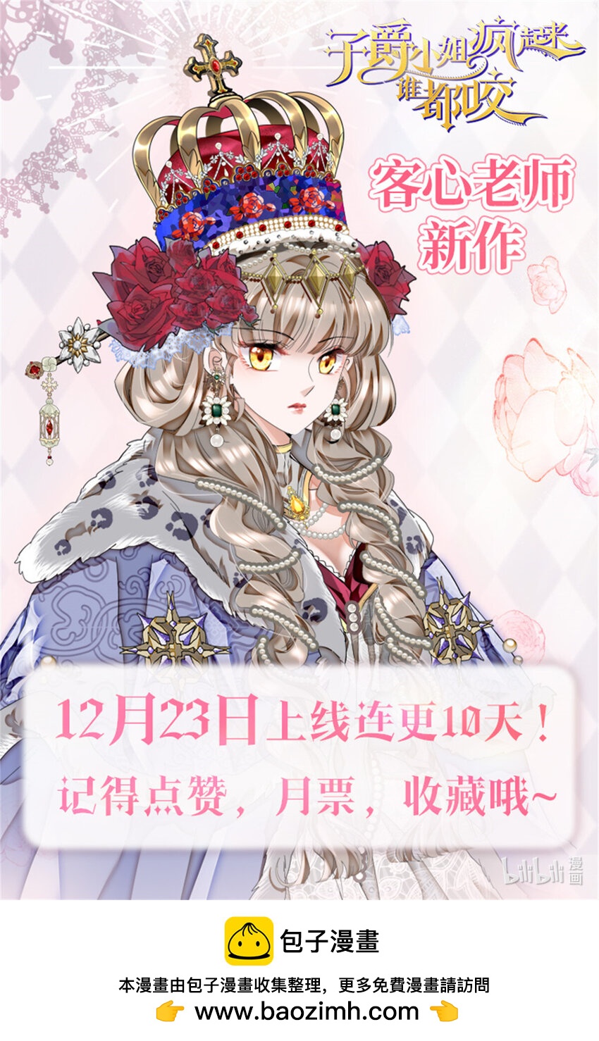 8 妖星现世-第9话