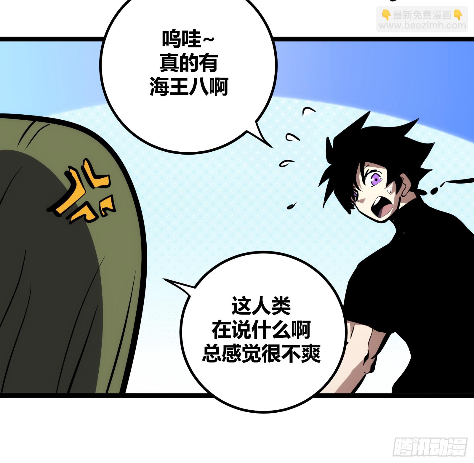 86(1/2)-第87话