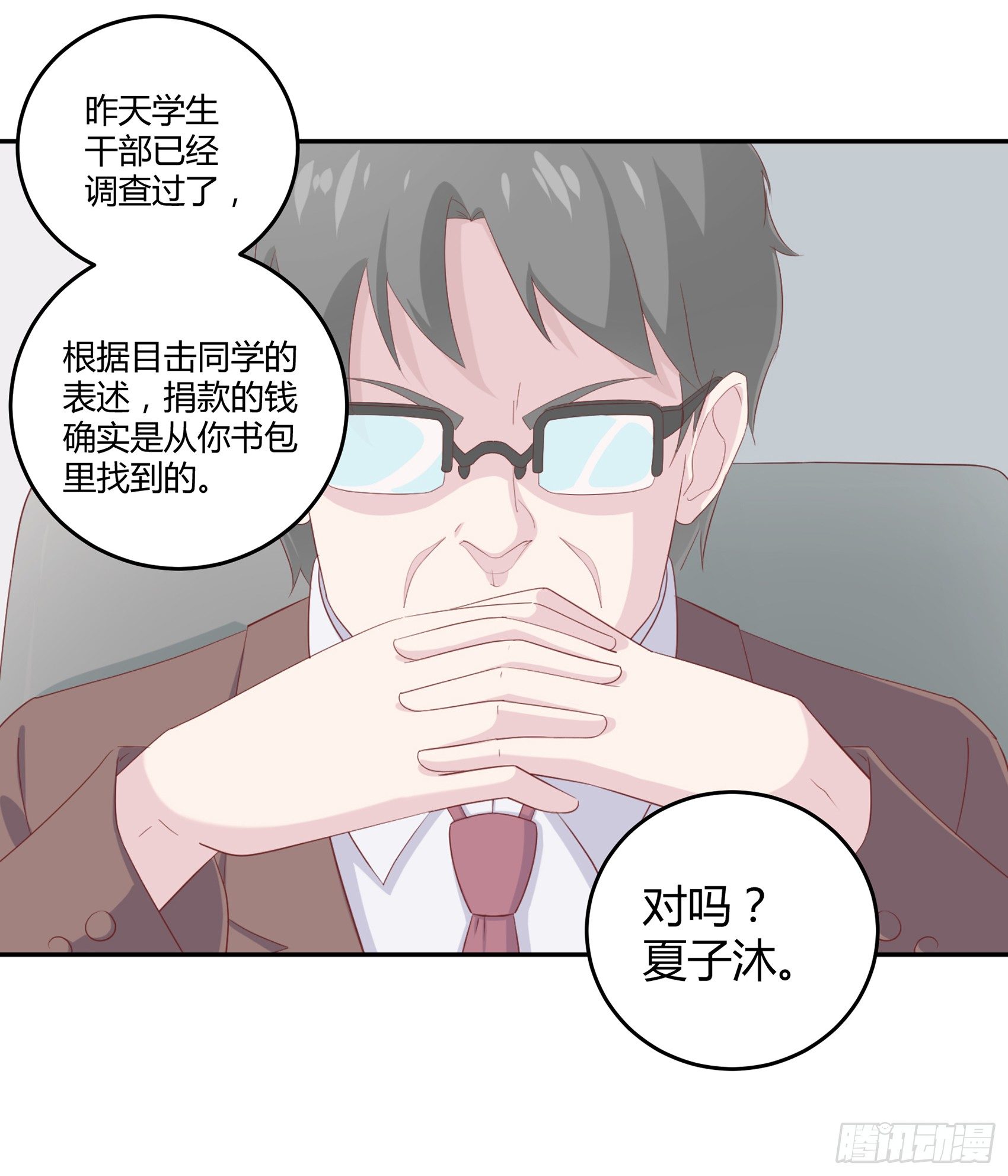 子沐物語 - 第六話：被篡改的監控(1/2) - 4