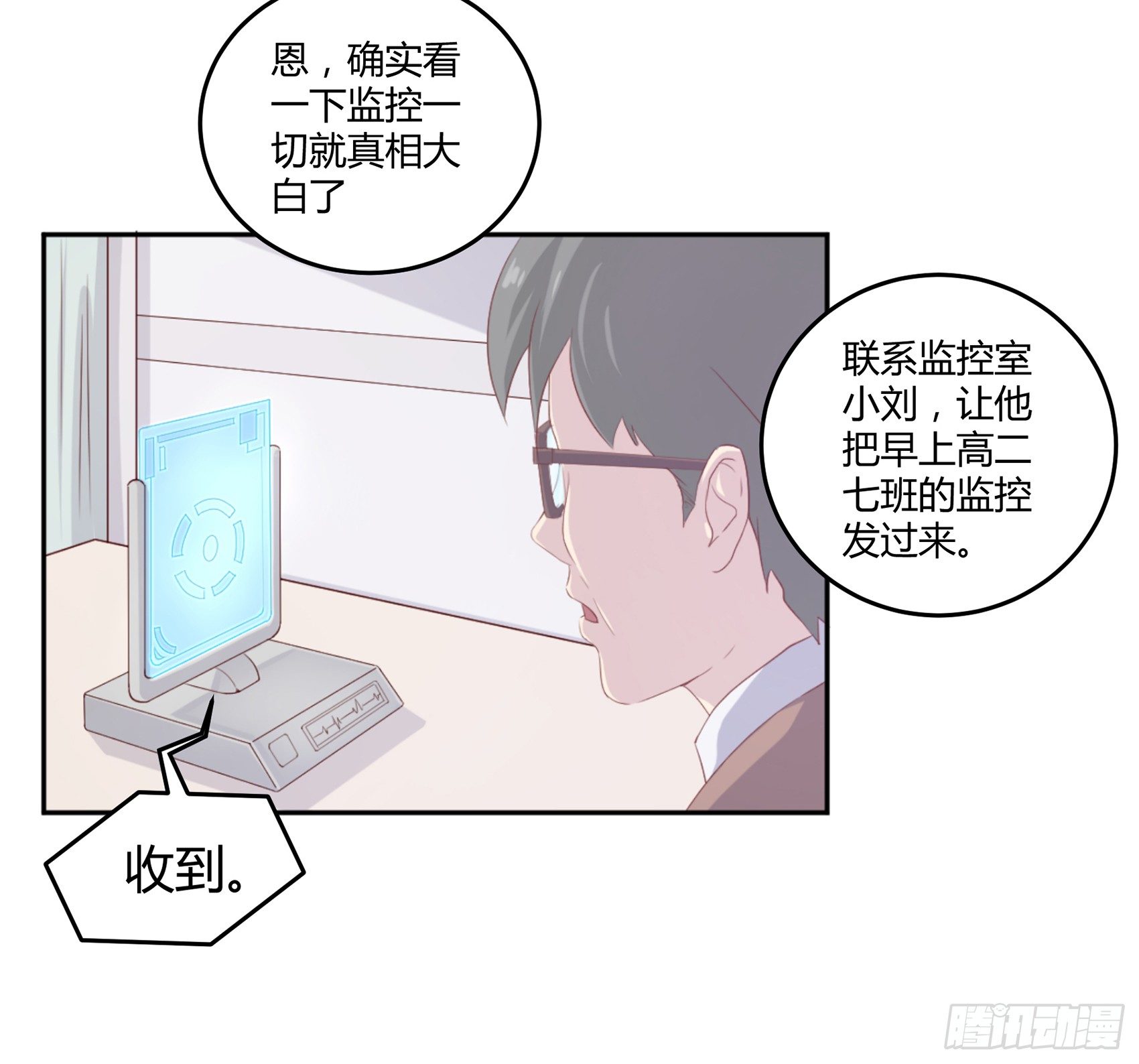 第六话：被篡改的监控27