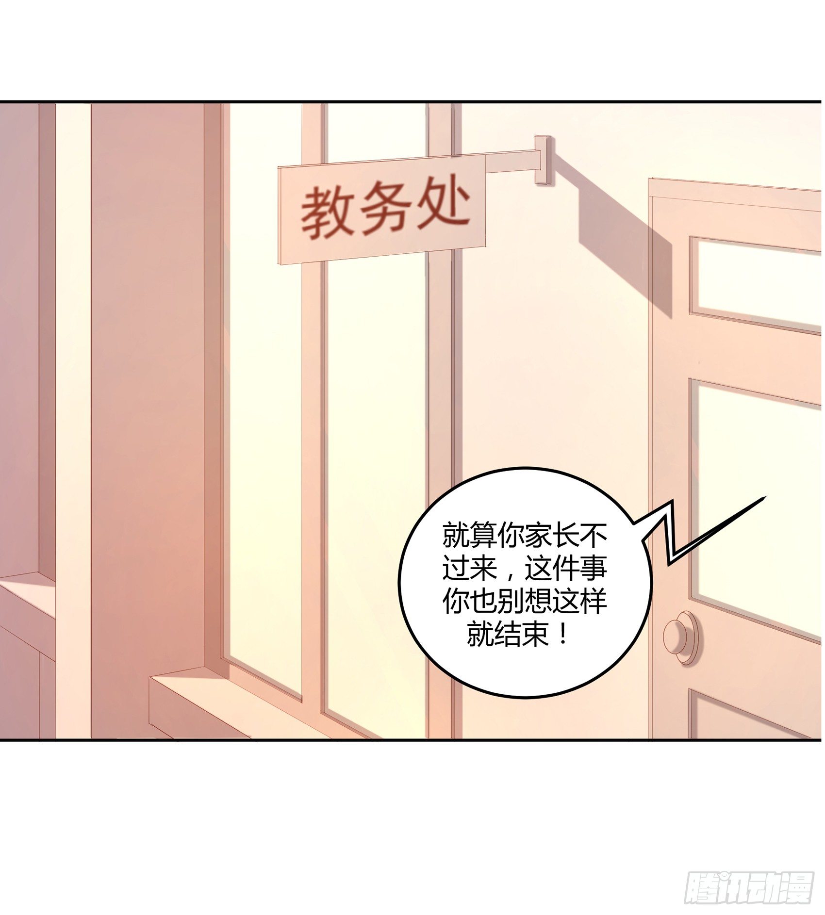 子沐物語 - 第六話：被篡改的監控(2/2) - 6