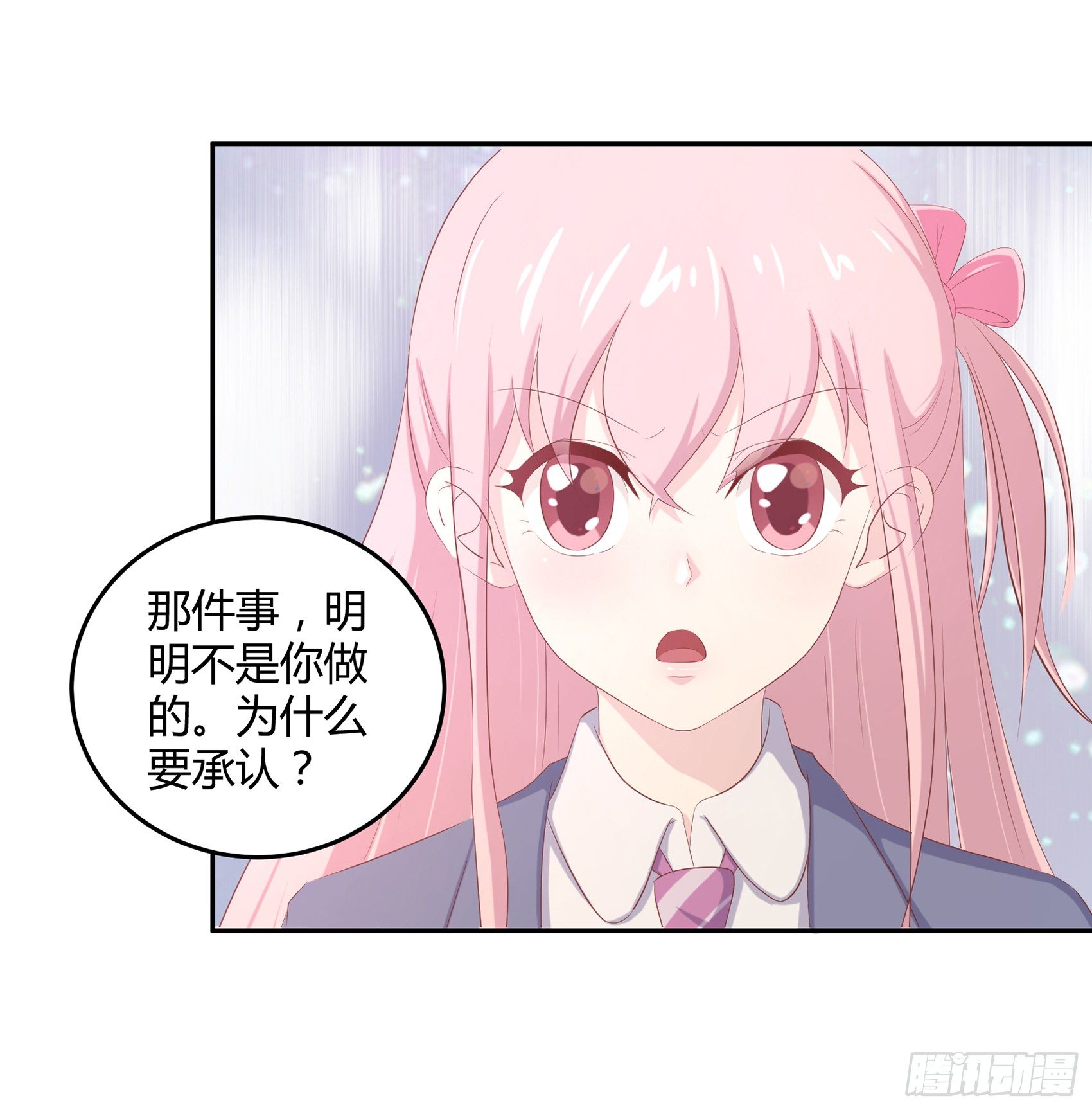 子沐物語 - 第六話：被篡改的監控(2/2) - 2