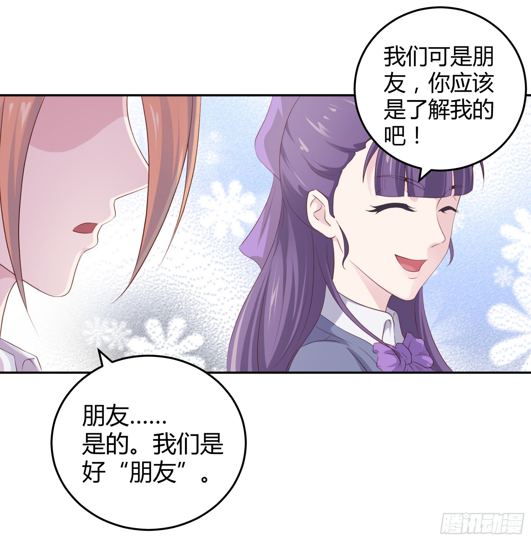 子沐物語 - 第六話：被篡改的監控(1/2) - 8