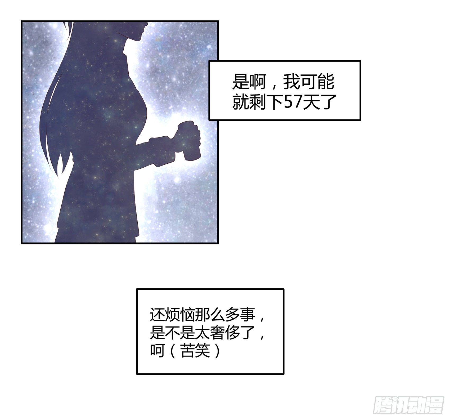 子沐物語 - 第八話：AICC大賽(1/2) - 7