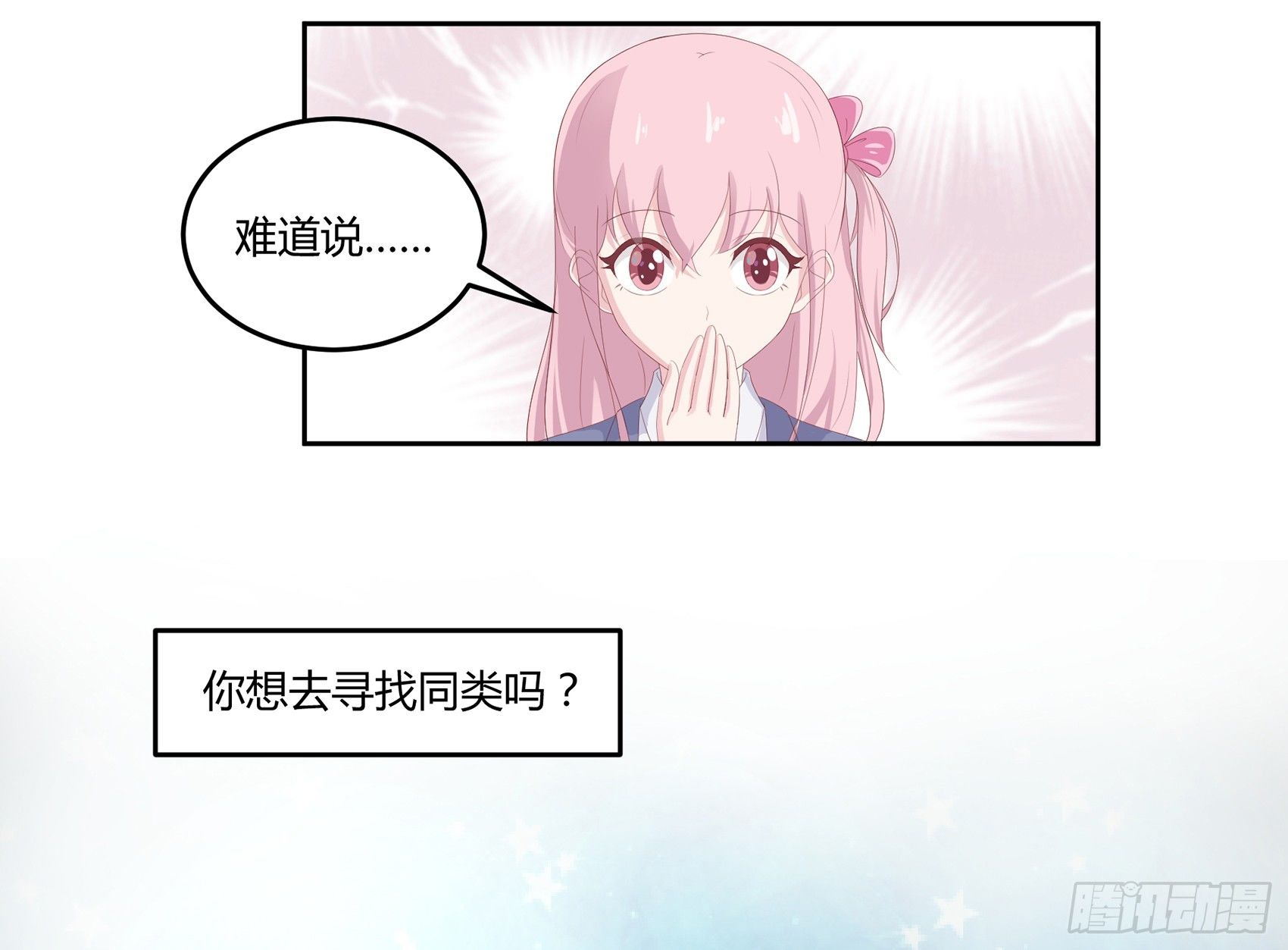 子沐物語 - 第八話：AICC大賽(1/2) - 1