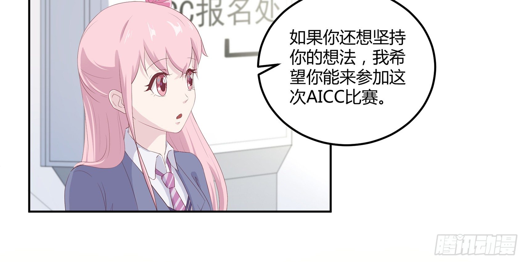 子沐物語 - 第八話：AICC大賽(2/2) - 3