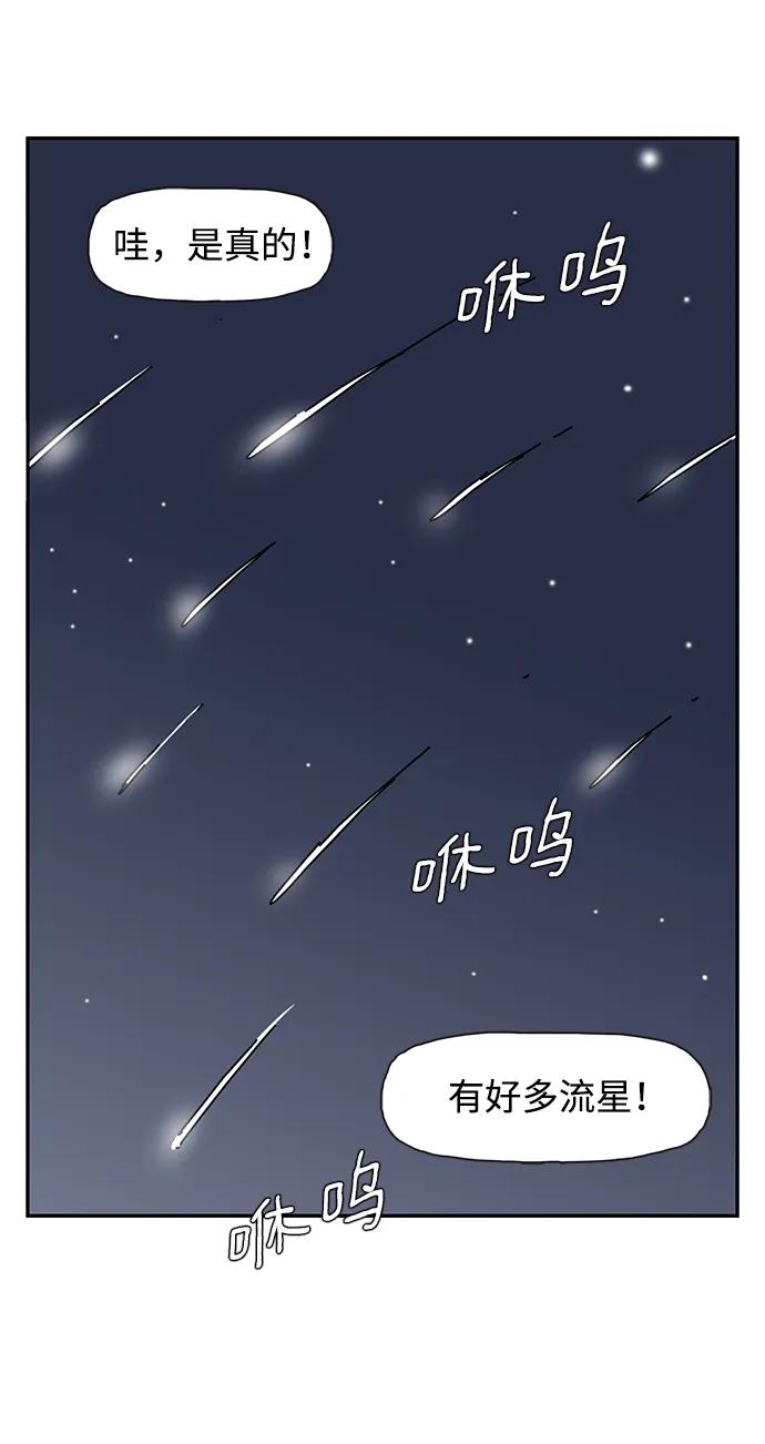 自然战士 - 第37话(2/2) - 4