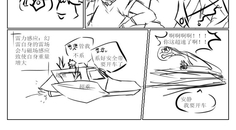 自然之懲 - 第十三天 - 1