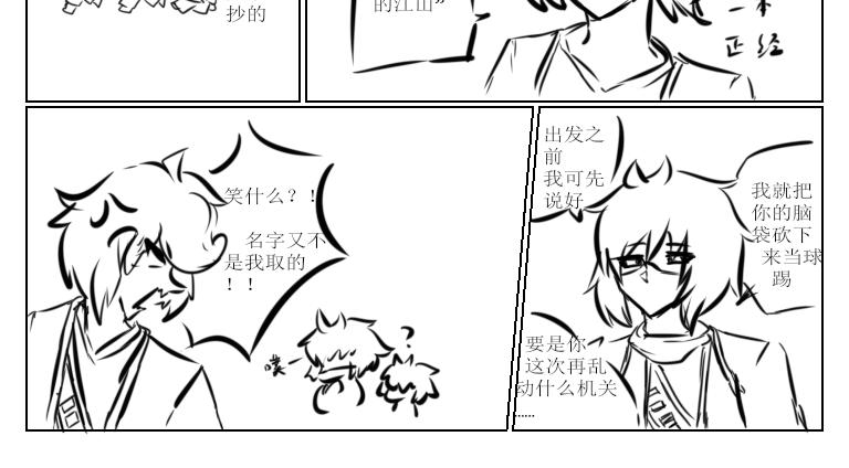 自然之懲 - 第十三天 - 3