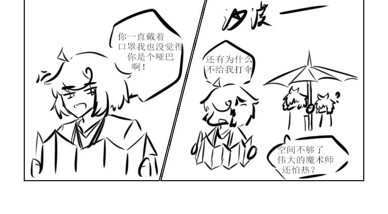 自然之懲 - 第十三天 - 2