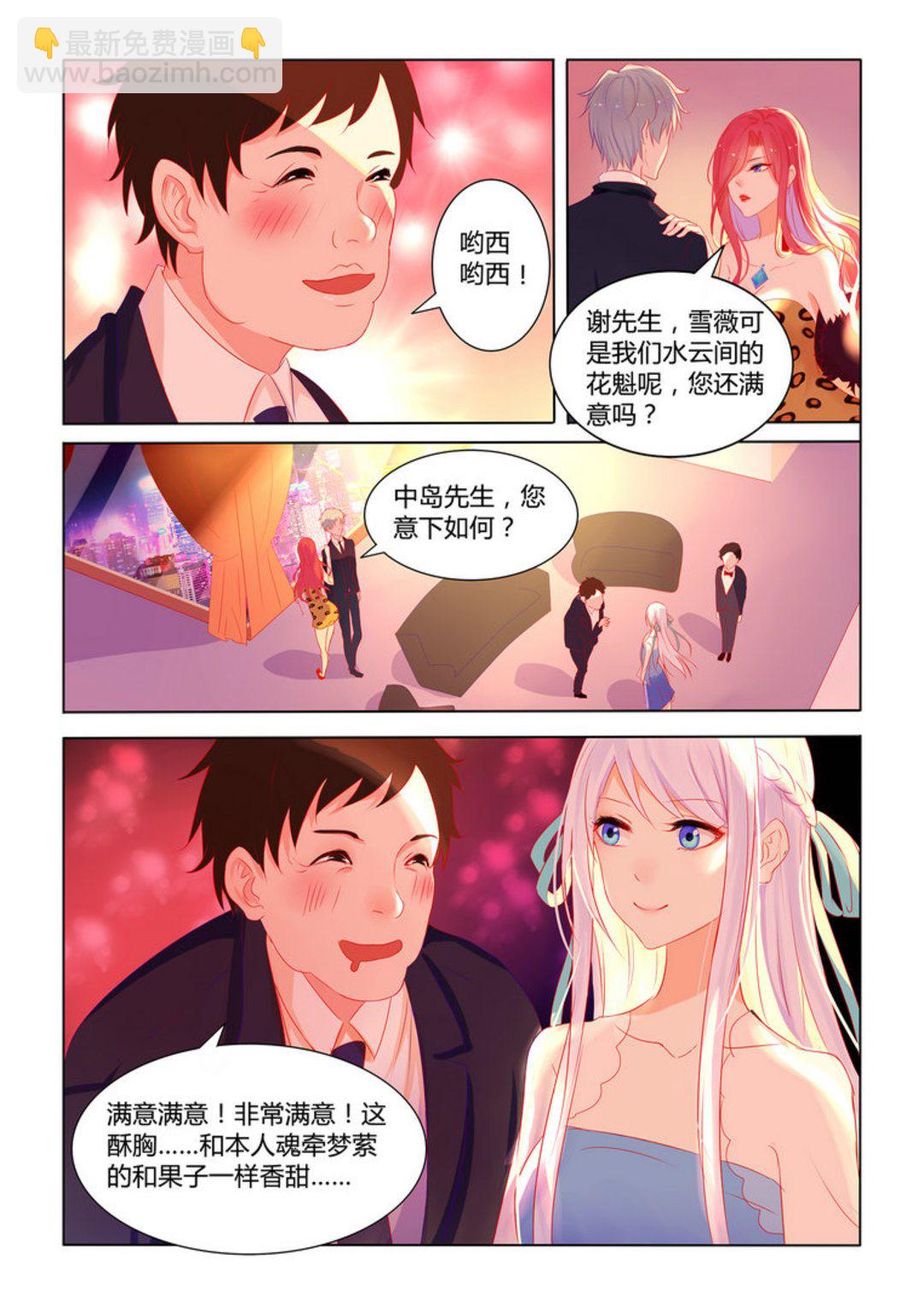 第1集(紫色蔷薇)-第1话