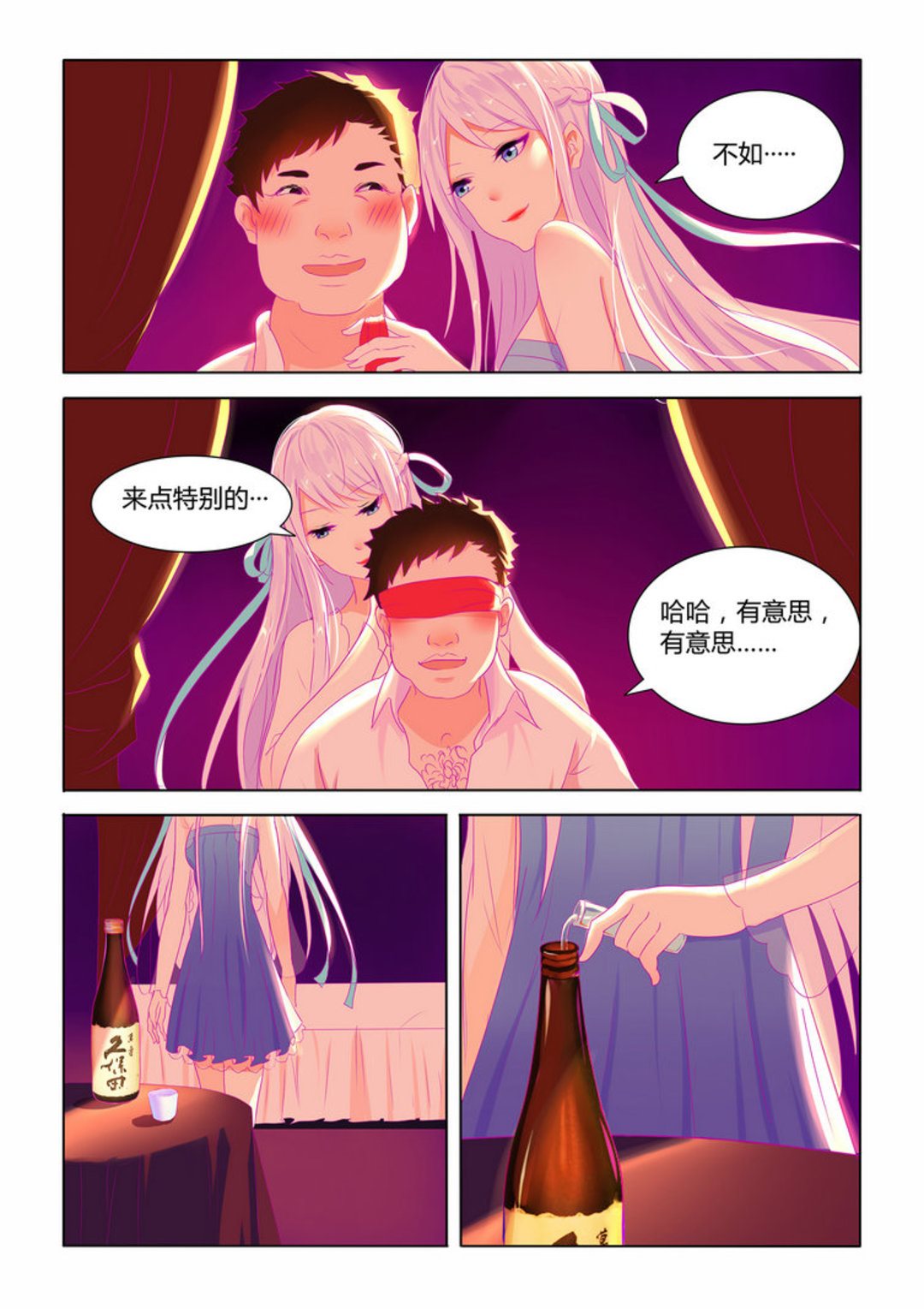 第1集(紫色蔷薇)-第1话