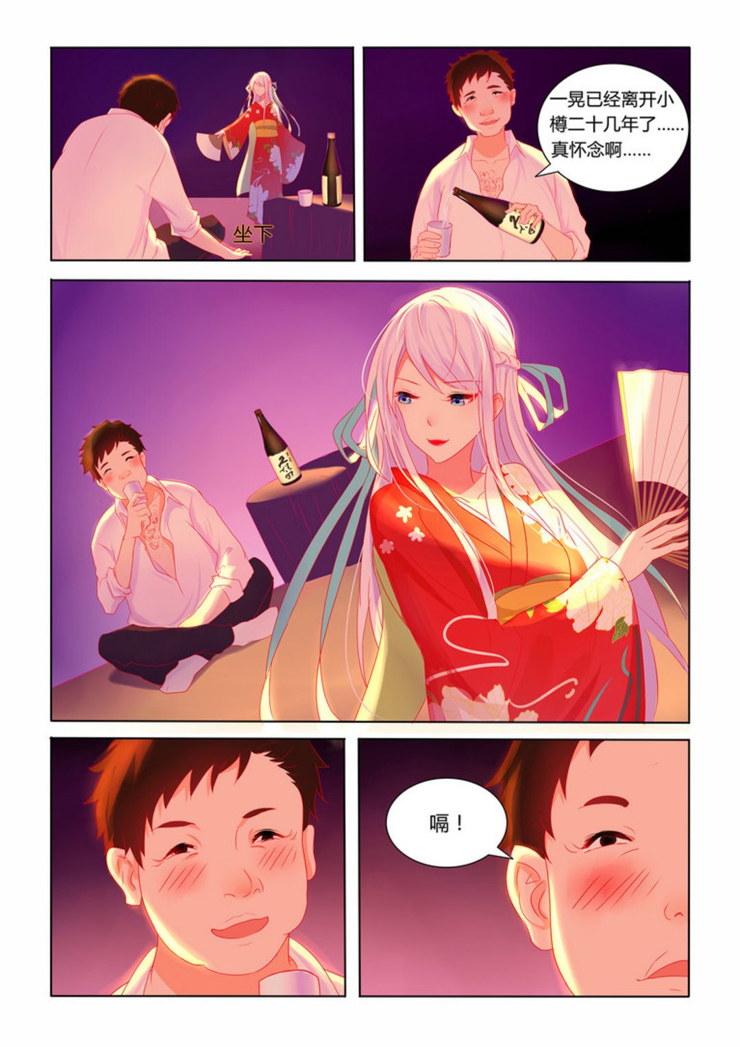 第1集(紫色蔷薇)-第1话