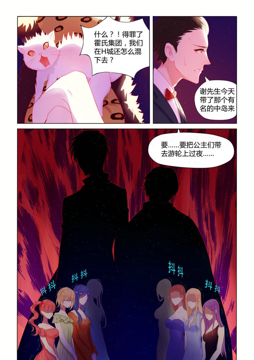 第1集(紫色蔷薇)-第1话