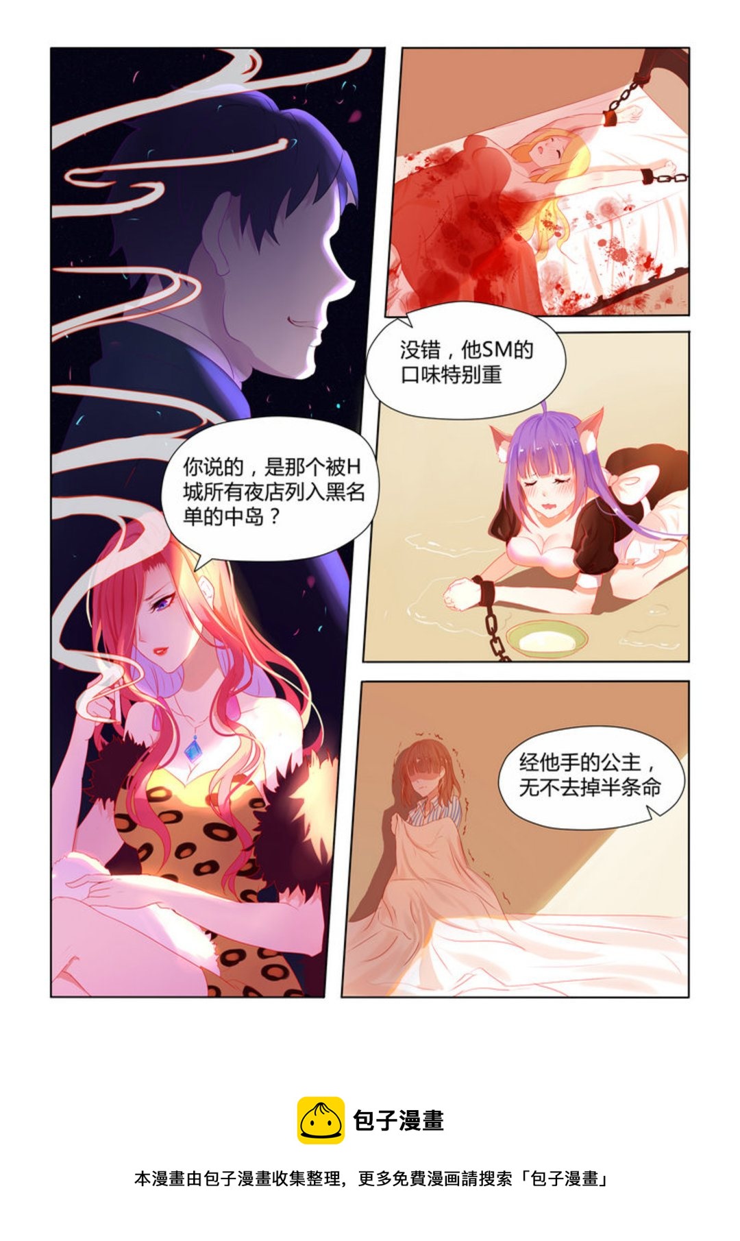 第1集(紫色蔷薇)-第1话