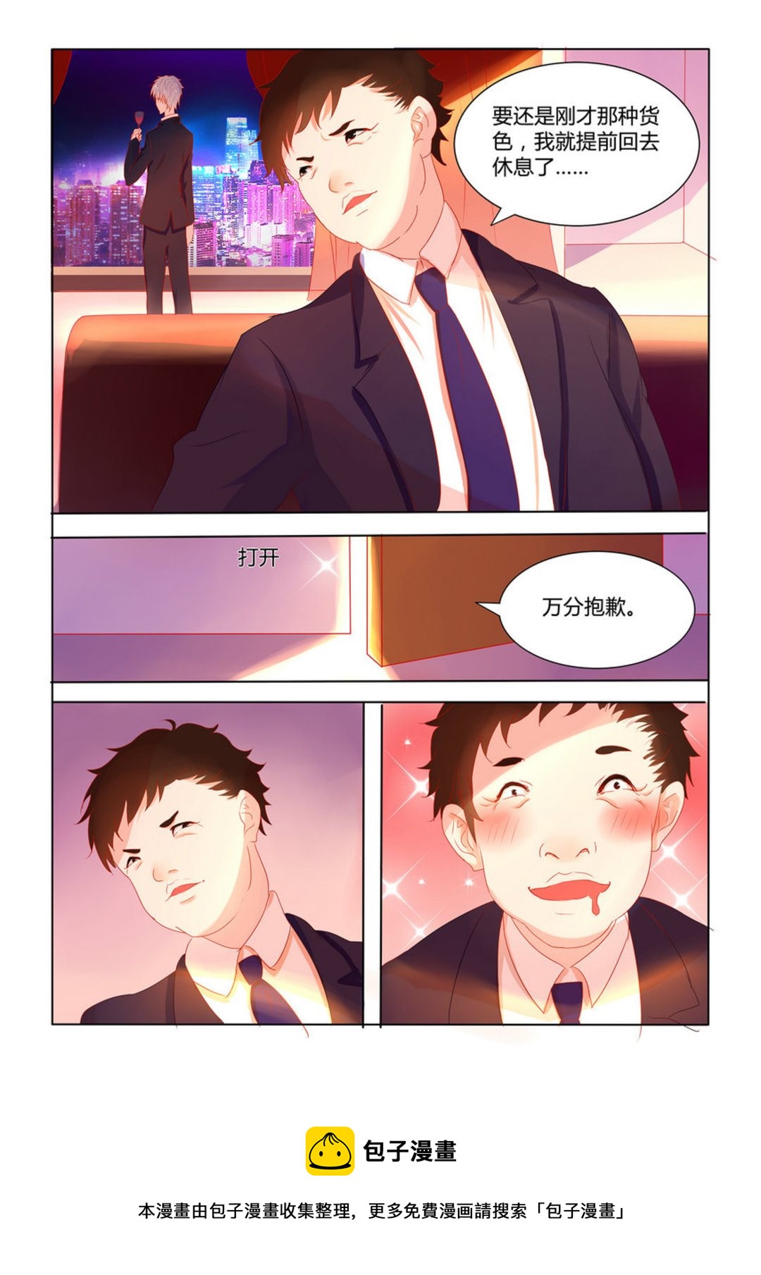 第1集(紫色蔷薇)-第1话