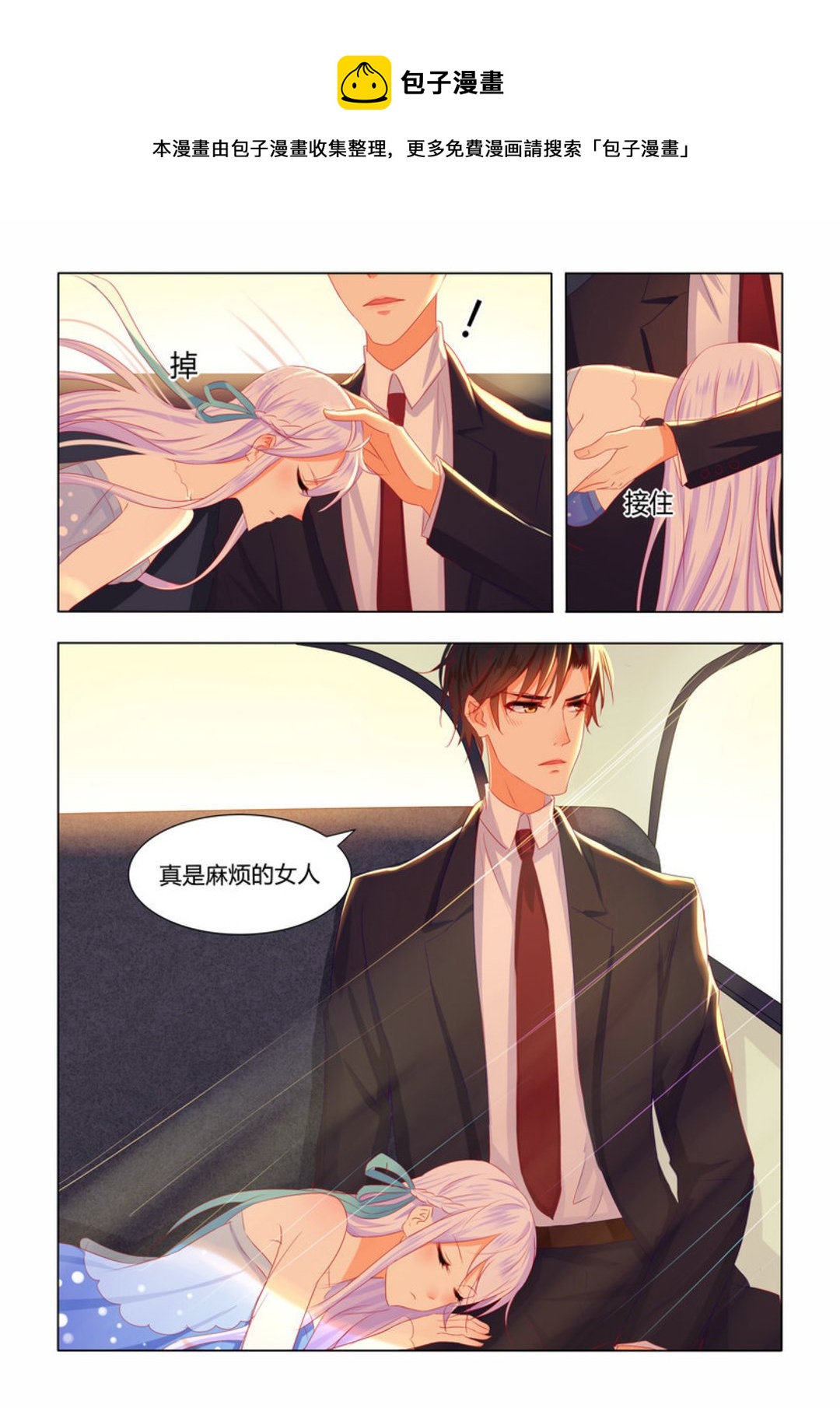 第11集(紫色蔷薇)-第11话