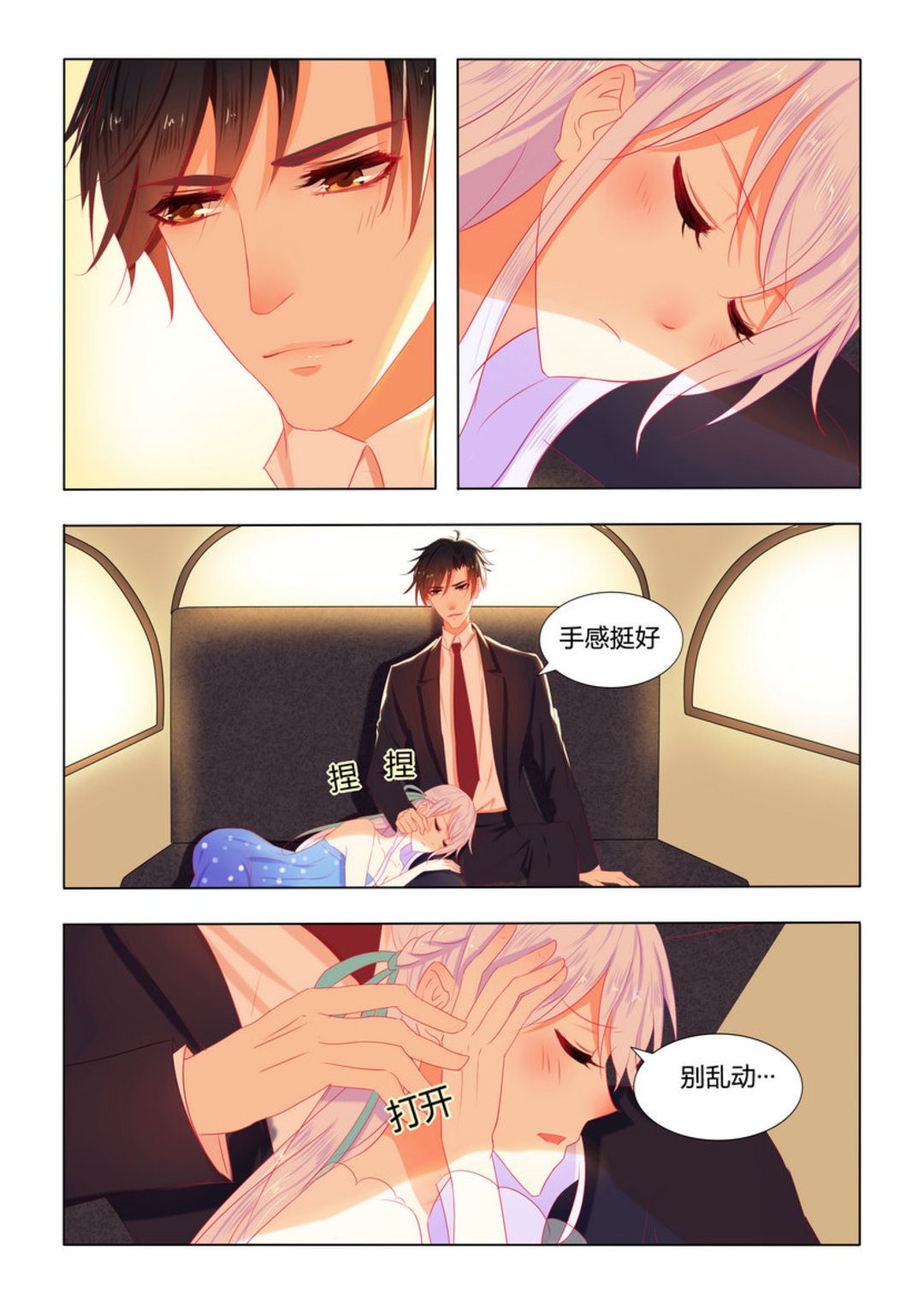 第11集(紫色蔷薇)-第11话