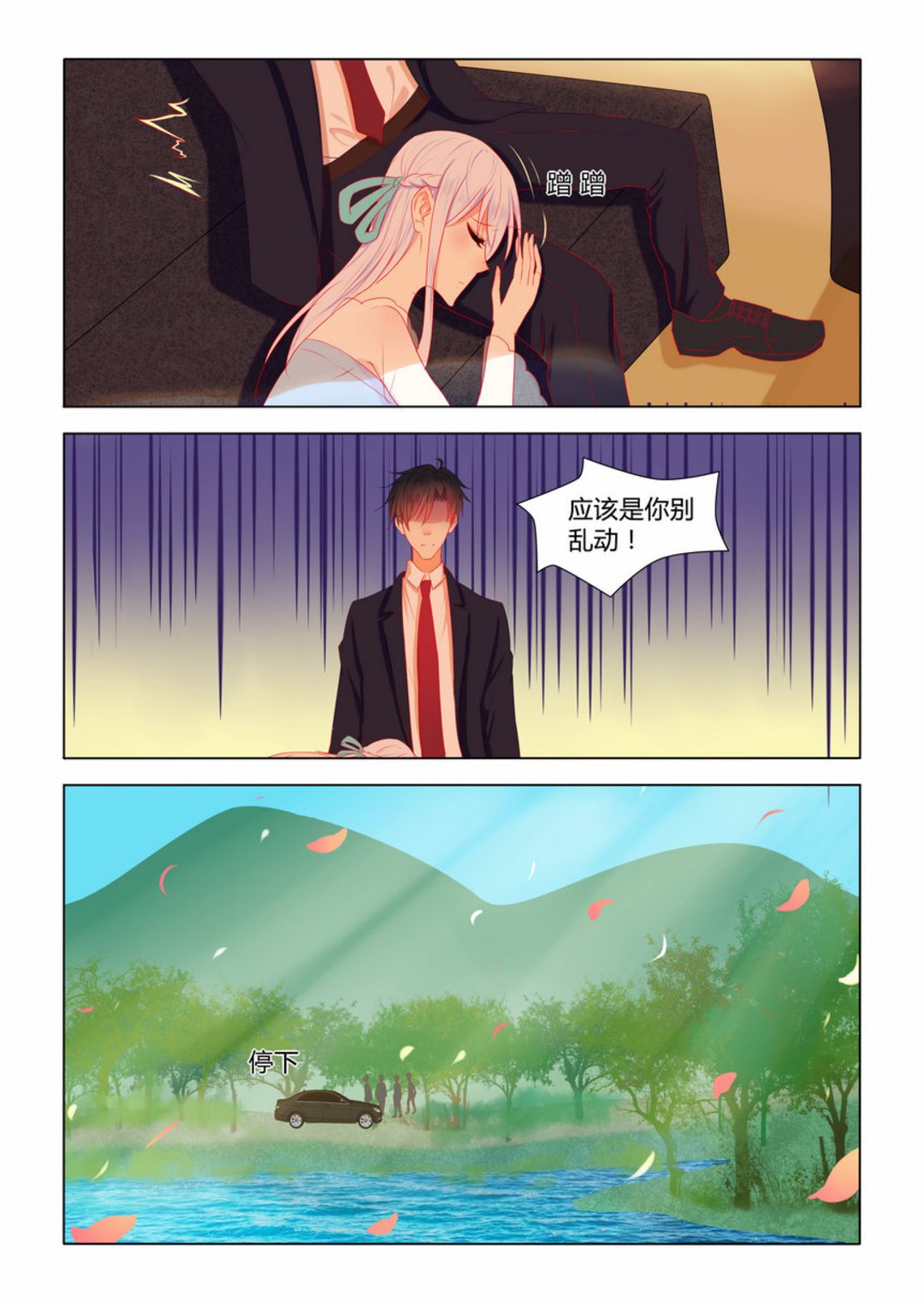 第11集(紫色蔷薇)-第11话