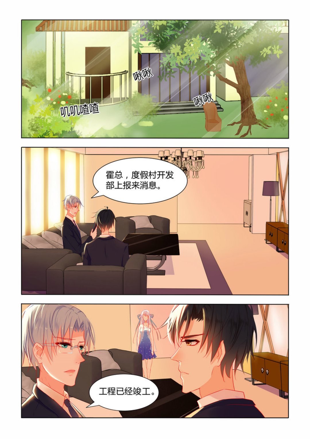 第11集(紫色蔷薇)-第11话