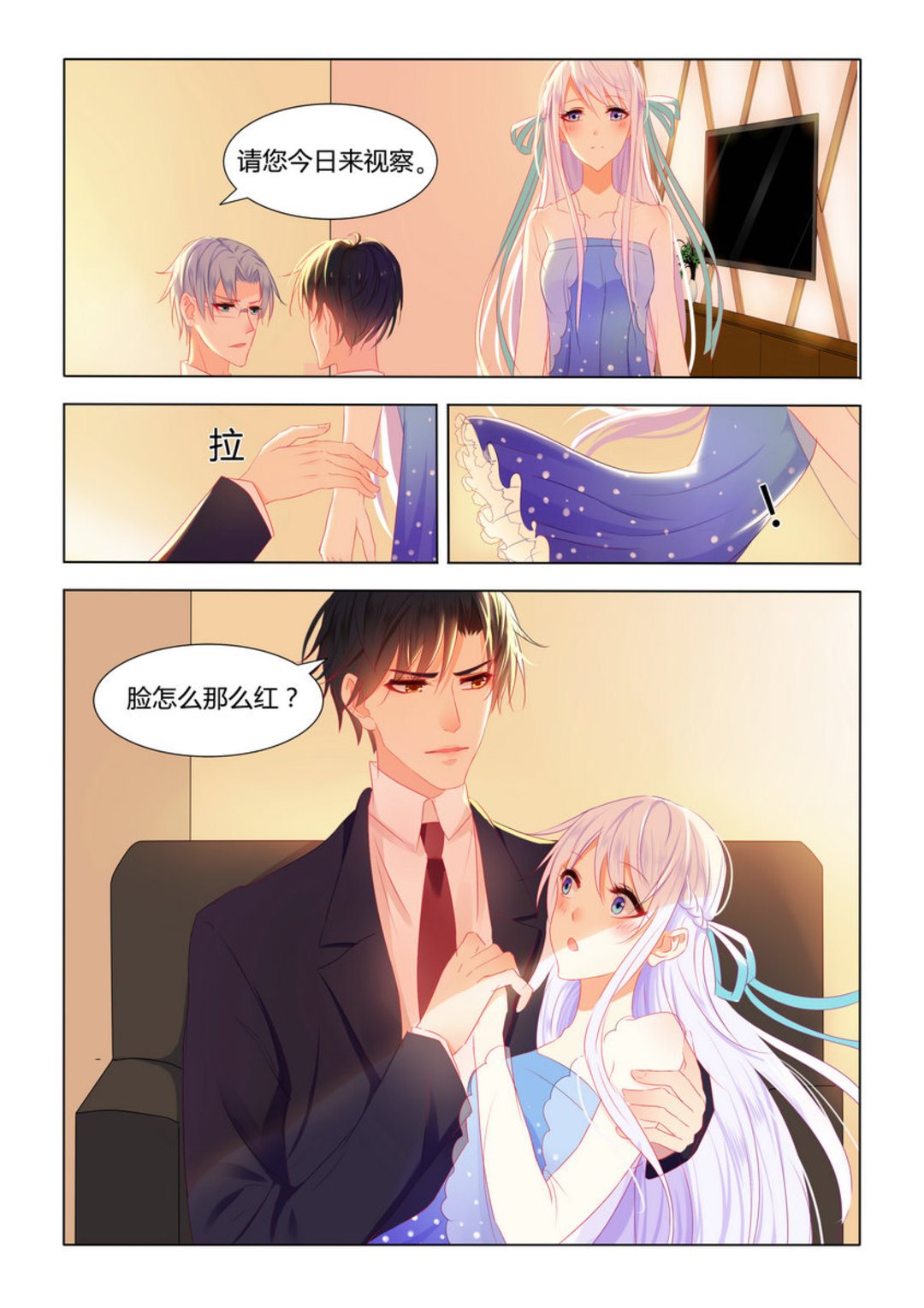 第11集(紫色蔷薇)-第11话