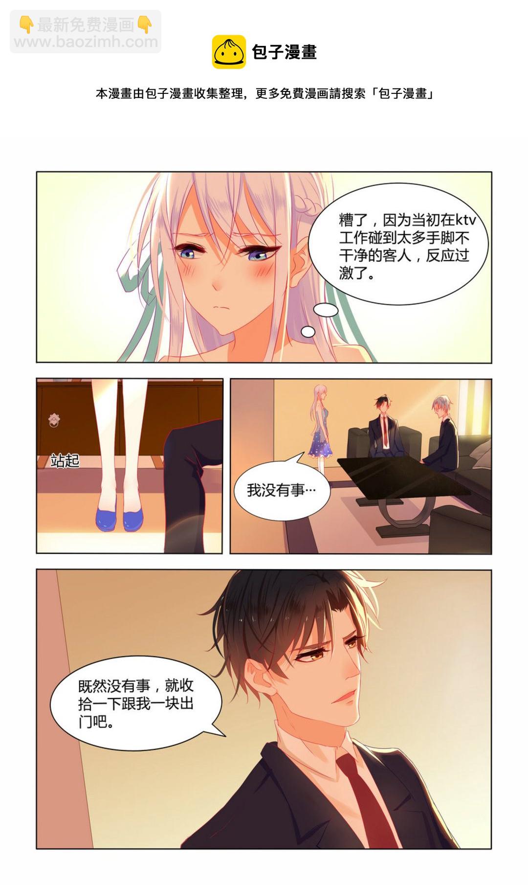 第11集(紫色蔷薇)-第11话