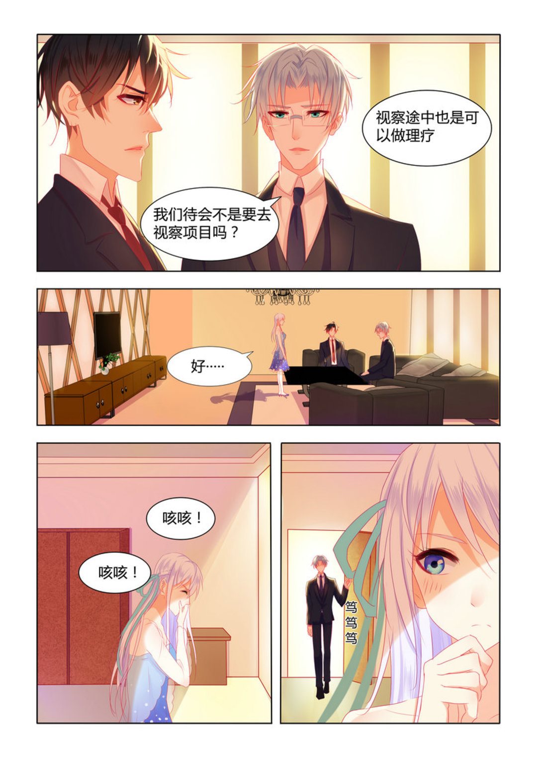 第11集(紫色蔷薇)-第11话