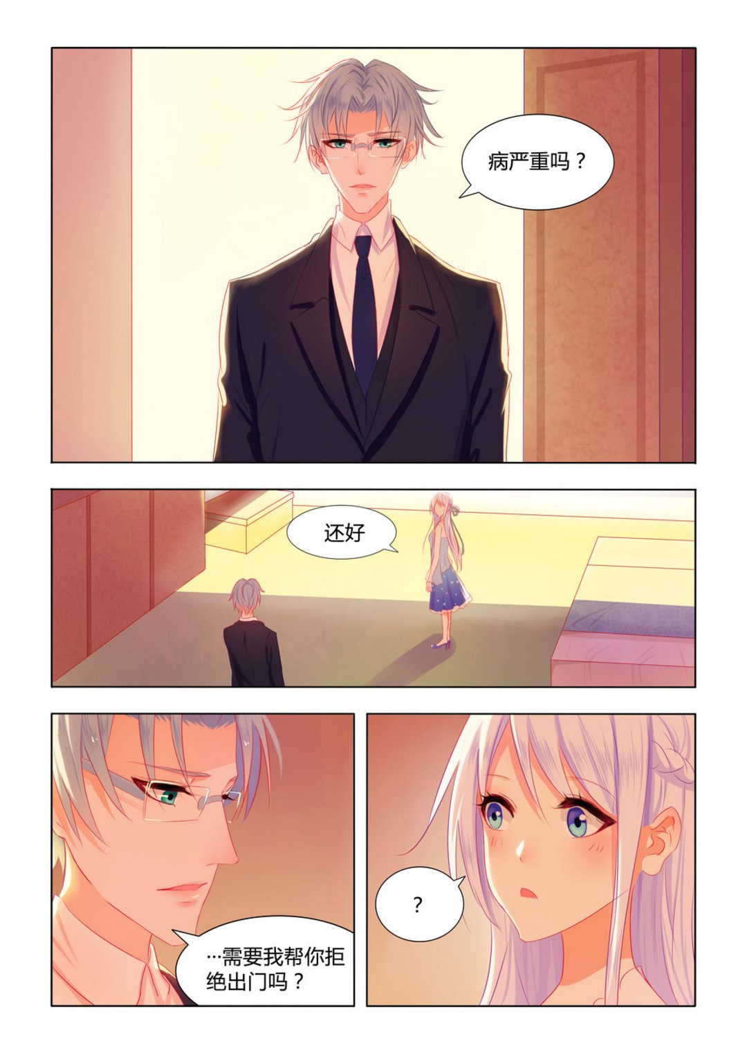 第11集(紫色蔷薇)-第11话