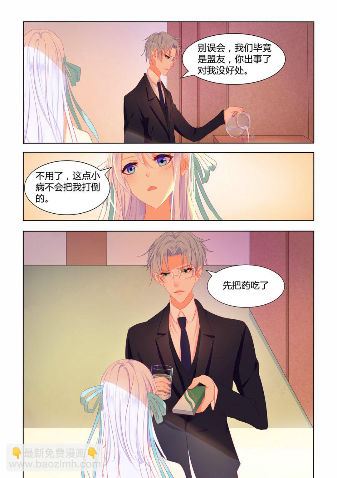 第11集(紫色蔷薇)-第11话