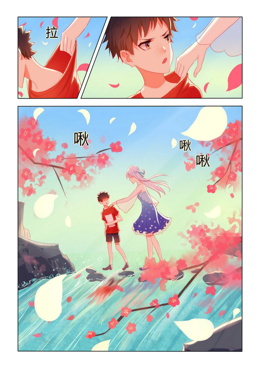 第13话(紫色蔷薇)-第13话