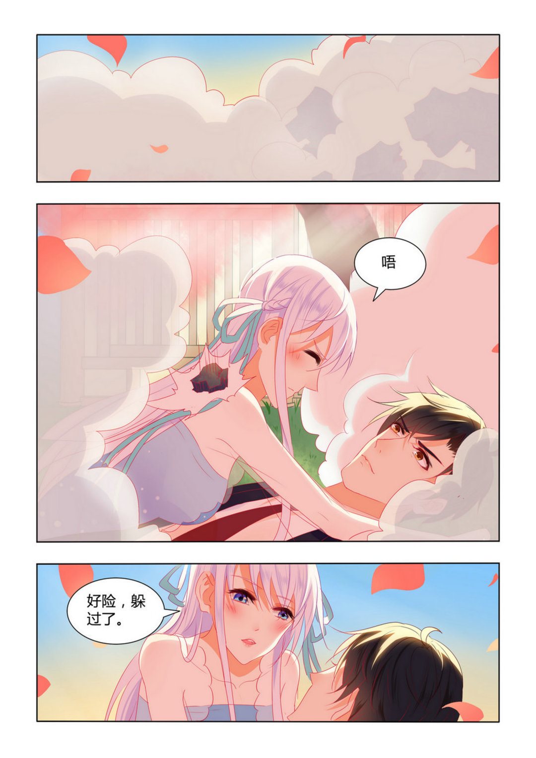 第13话(紫色蔷薇)-第13话