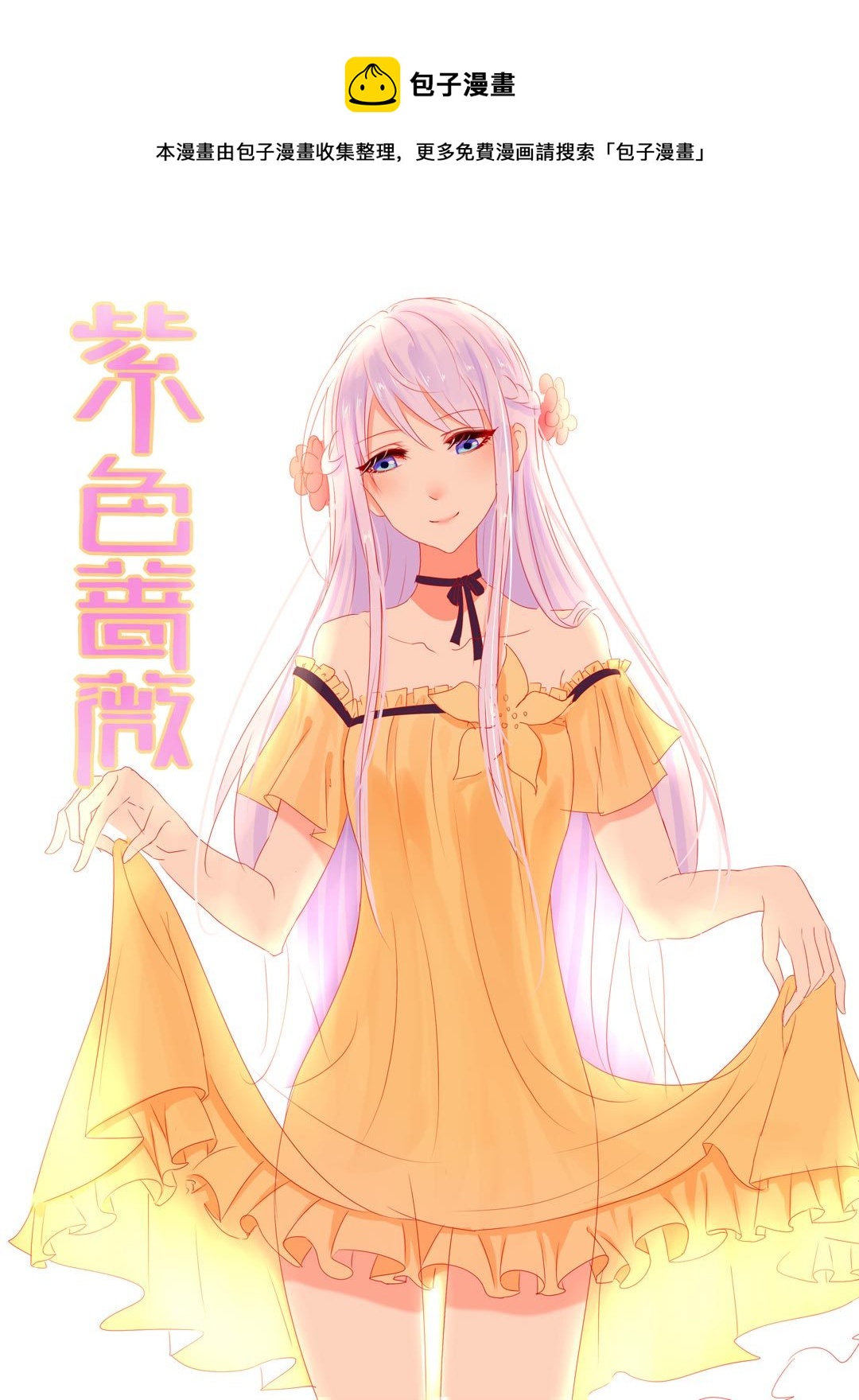 第15话(紫色蔷薇)-第15话