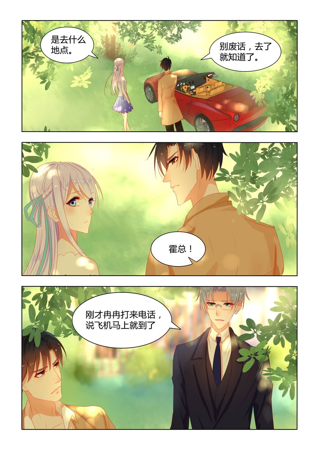 第15话(紫色蔷薇)-第15话