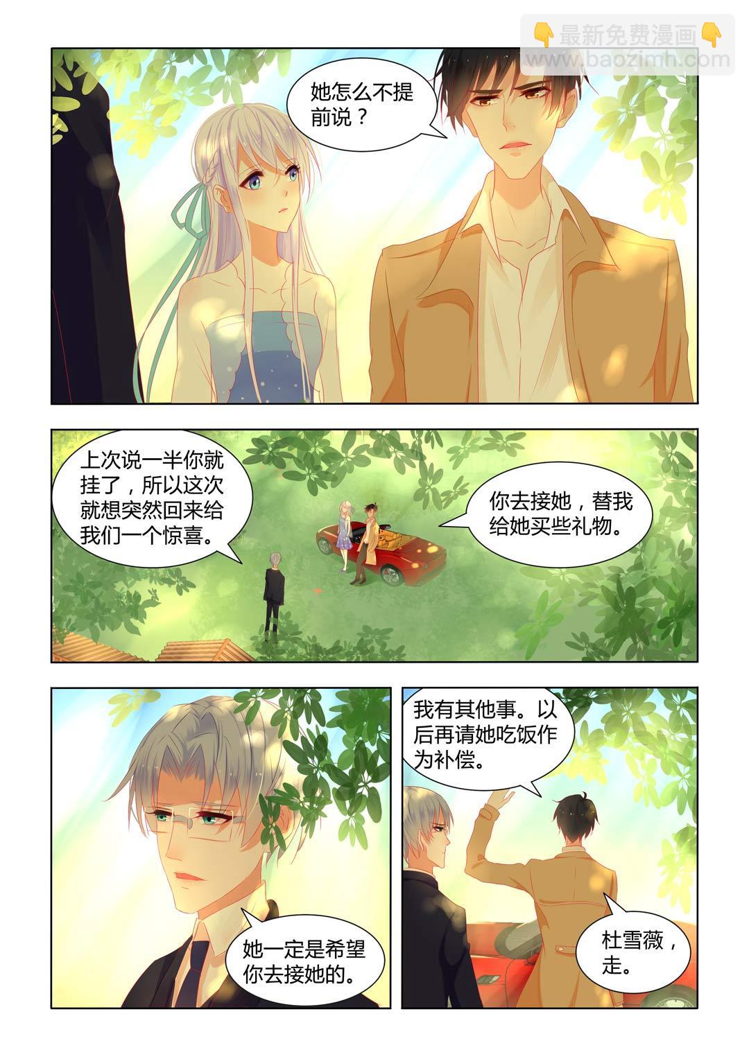 第15话(紫色蔷薇)-第15话